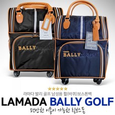 발리보스턴백