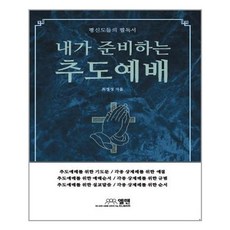 평신도그리스도인