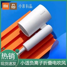 샤오미헤어드라이어