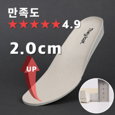 편안한 1.3cm 2cm 키높이깔창 운동화 쿠션 깔창 골든구스깔창