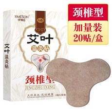 (관부가세포함) 무릎보호대 Yimei Wiche Knee Post Knesticks Authentic Hundred Legal Legs Joint Self-heated Ai Ye Prab Moxi-626561461585, 경추 스티커 1 박스 (2 개에 1 개 구매, 5 개에