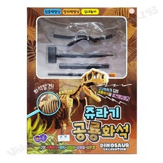 발굴놀이