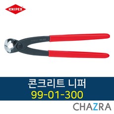 크니펙스9914300