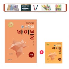 기하추천도서