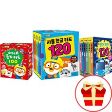 키즈아이콘 뽀로로 사물한글 영어카드 세계국기 낱말카드 100, 2.뽀로로 영어카드 100