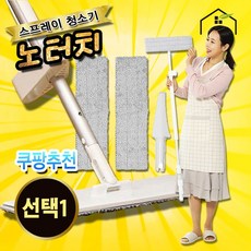 [TV홈쇼핑 방송 추천] 클린 패밀리 노터치 스프레이 청소기 밀대 1개+패드 2개+스크랩퍼