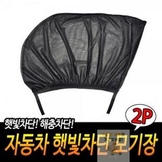 방충망사생활보호가림