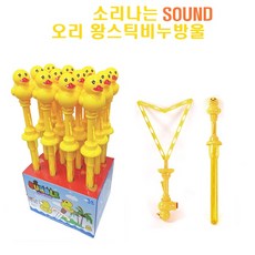 흔들면소리나는스틱