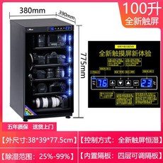 100L 카메라 제습함 습기 냉장고 조절 렌즈 수납함 보관함, 1개