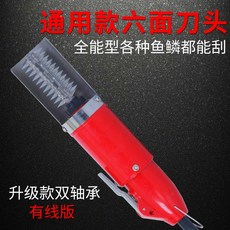 전동생선비늘제거기 수산물가공 비늘칼 손질 방수, 유선 고출력 이중베어링 레드 범용, 1개