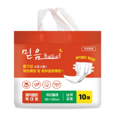 믿음 성인기저귀 겉기저귀 매직벨트 특대형 80매