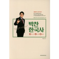 아비아한국사