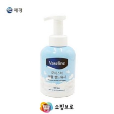 바세린핸드워시