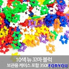 뉴꼬마사각블럭350