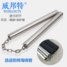 스테인레스 쌍절곤 쌍절봉 호신 실전 태권도 이소룡 초보 스펀지 스틱 권 쿵푸 무술, 26cm체인9단170g내외봉지+핸드+스펀지