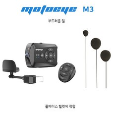 오토바이 헬멧 HUD 블루투스 헤드셋 내비게이션, M3 연질 밀 모델(긴 배터리 수명)