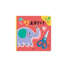 블루래빗첫오리기