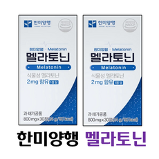 천연 100% 식물성 멜라토닌 800mg 중장년 건강수면 한미양행 시니어수면 vegetable melatonin, 30정, 2개