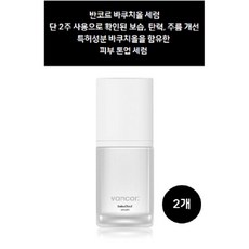 닥터 반코르 바쿠치올 세럼 5000ppm 탱탱에센스 1+1, 2개, 30ml