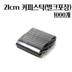 아이루스 커피스틱 21cm 벌크포장 블랙 1000개, 1개
