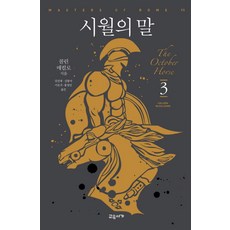 시월의말 TOP01