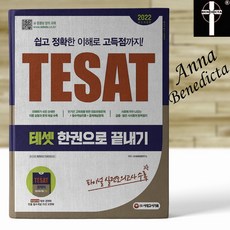 토마토패스테셋