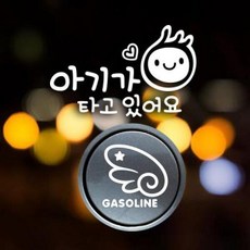 아트박스/제제데코 P_심플아기가로 반사+주유구날개우측 가솔린W, 1개