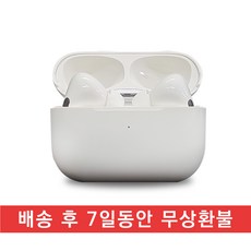 오리지날 차이팟 8세대 K-Pods Pro 케이팟프로