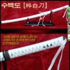 [검도마을] 수백도