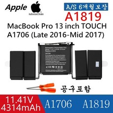 MacBook Pro 13 inch TOUCH A1706 (Mid 2017) A1819