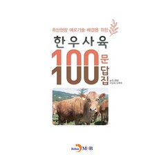 130평한우사육