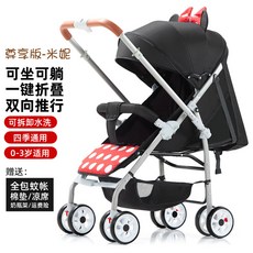 초경량 미니 유모차/코스코 미니 유모차 원키 접이식 휴대용 트롤리 유모차, AO