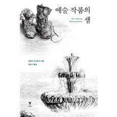 윤여진예술작품