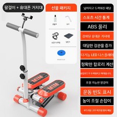  스텝퍼 자동 가정용 운동 하체 유산소 근력 홈트레이닝, B타입 오렌지 