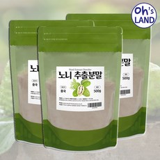 오스랜드 영양소 파괴 최소화 특유의 냄새가 없는 노니 고농축 추출 분말 무첨가물 순수 100% 500g 3팩