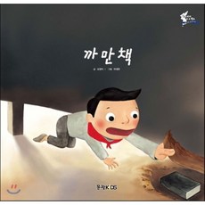 까만책, 문광Kids