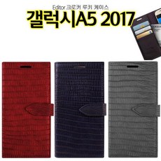 ksw548 Ed 루키 갤럭시A5 2017 케이스 A520 다이어리 bt841 거치대