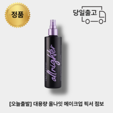 올나이트픽서