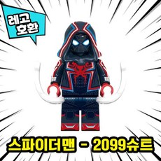 [큐브월드] 스파이더맨 어크로스더유니버스 VER.1 블록 미니피규어 중국레고, 07. 스파이더맨 - 2099슈트