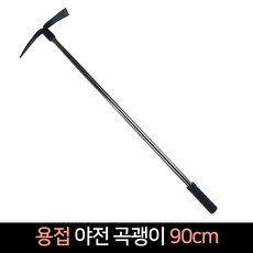 용접 야전 곡괭이 90cm (t자형) 괭이 약초 지팡이, 1개