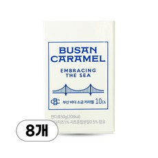 카페385 부산바다 소금 선물 카라멜 아이보리, 8개, 50g