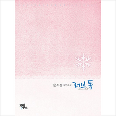 파피루스그네