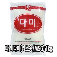 다인 다미 1kg(업소용 MSG) 미풍 미원 조미료 [6200-9]다인_다미MSG 1kg