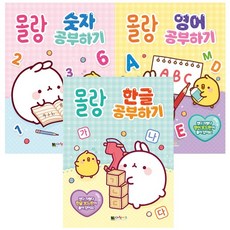 몰랑이색칠공부