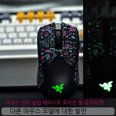 바이퍼얼티메이트스킨