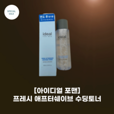 [아이디얼 포맨] 프레시 애프터쉐이브 수딩토너 260ml_쿨링쾌감 면도피부 집중관리 에탄올 녹차수 흰버드나무껍질 추출물 함유, 260ml, 1개 - 버드나무추출물