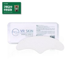 셀라인프로 VR스킨 10개입 눈썹문신 반영구 머신 엠보 텐션 연습판 겸 보습 쿨링패치, 1개