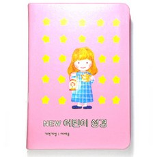 개역개정 생명의말씀사 소 단본 뉴 어린이 성경 무지퍼 성경책, 2.뉴핑크 2.뉴핑크