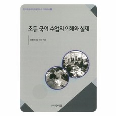 한국어사회이해기초