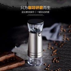 가정용 분말 분쇄기 커피 원두 미니 전동 그라인더, 단품, 단품